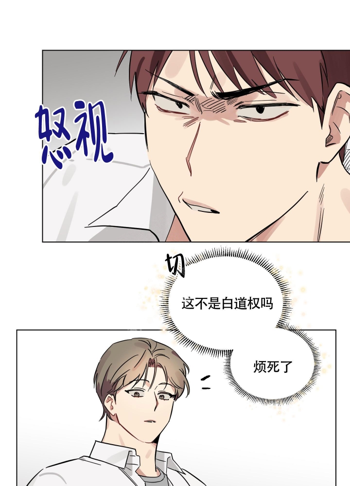 听到请回答英文漫画,第8话2图