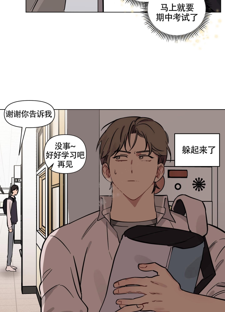 听到请回答英文漫画,第8话3图