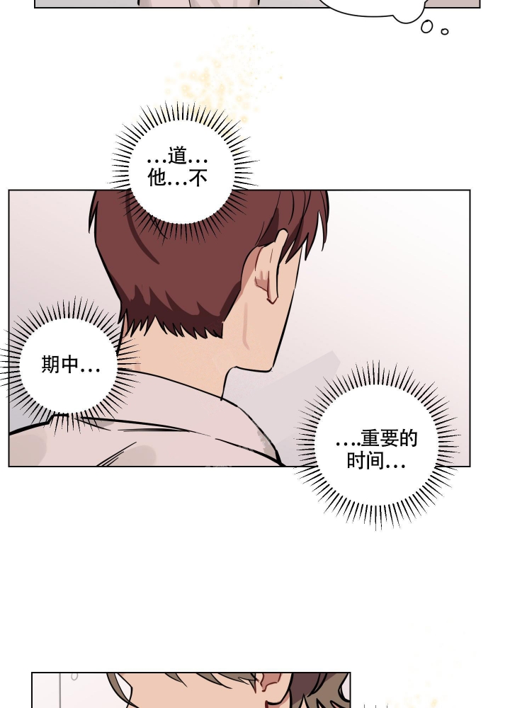 听到请回答漫画,第8话4图