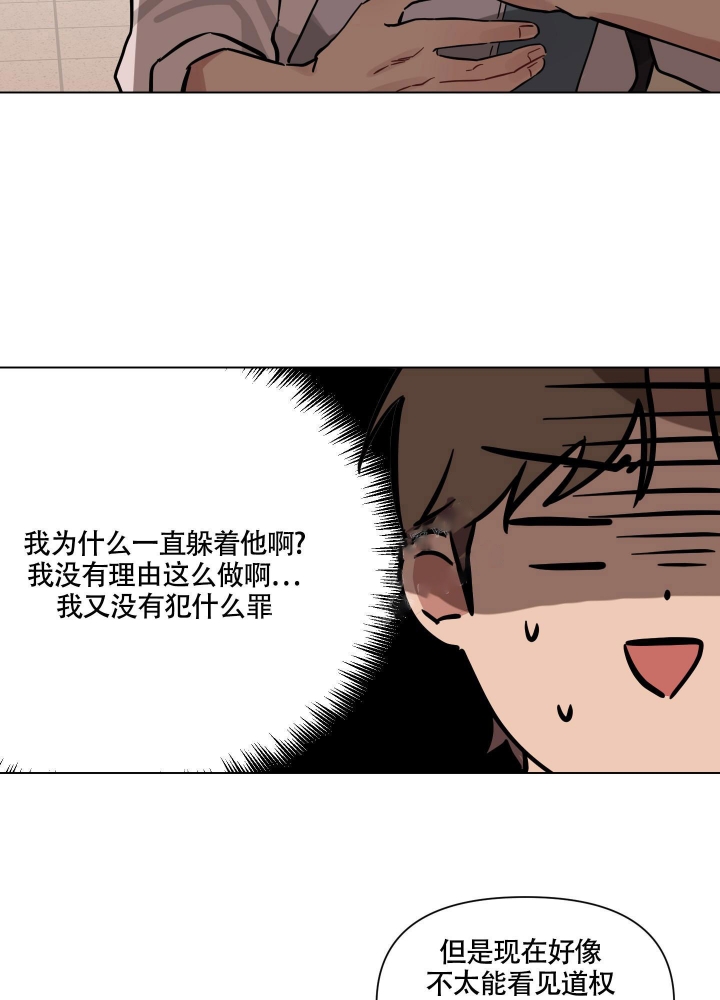 听到请回答英文漫画,第8话4图