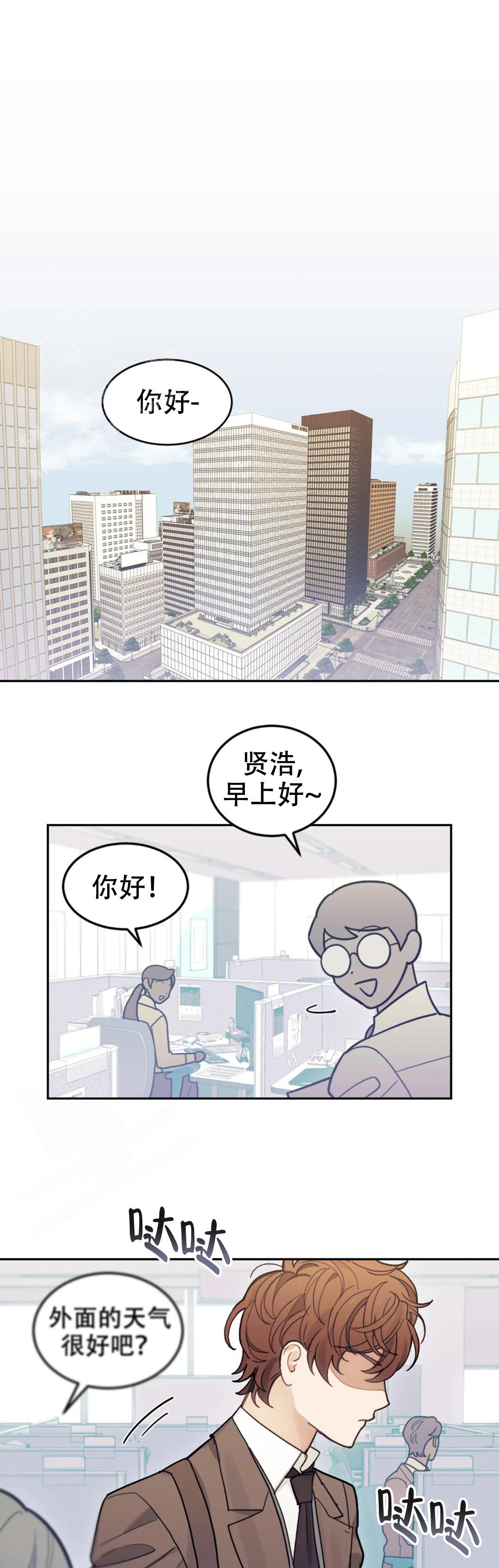 模拟情景体验漫画,第7话5图