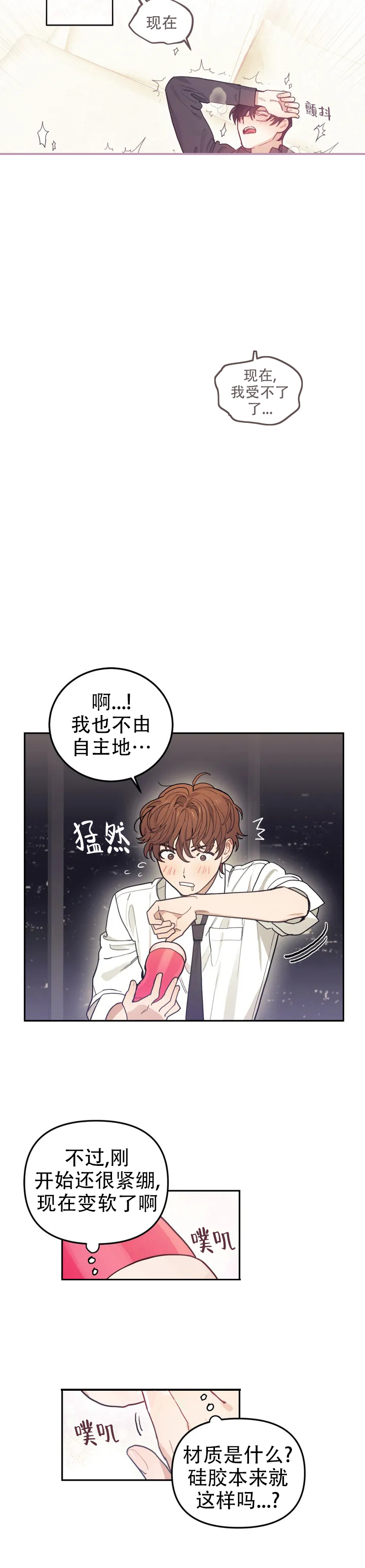 模拟情景漫画合集漫画,第2话2图