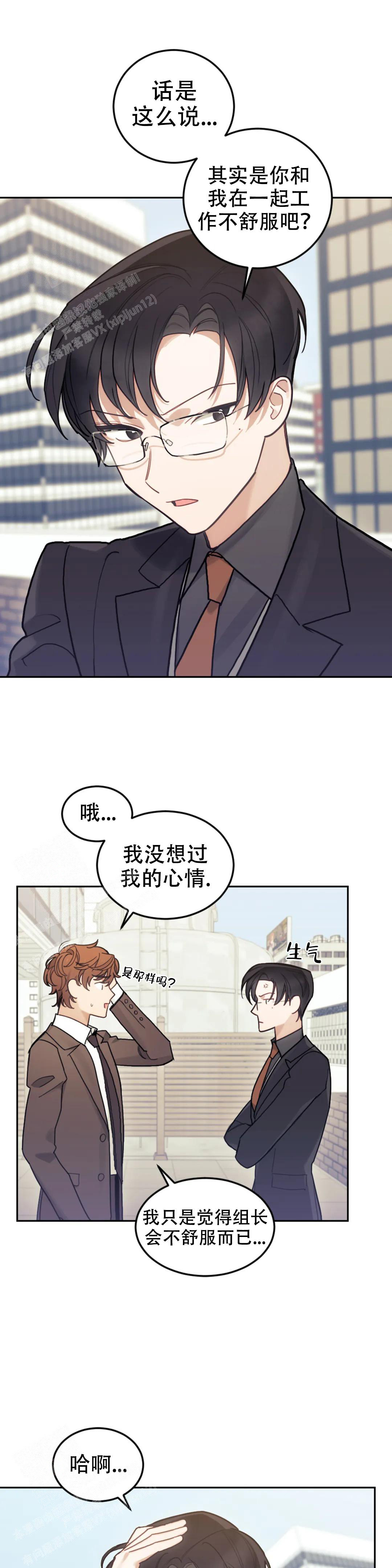 模拟情景漫画免费阅读软件漫画,第7话2图