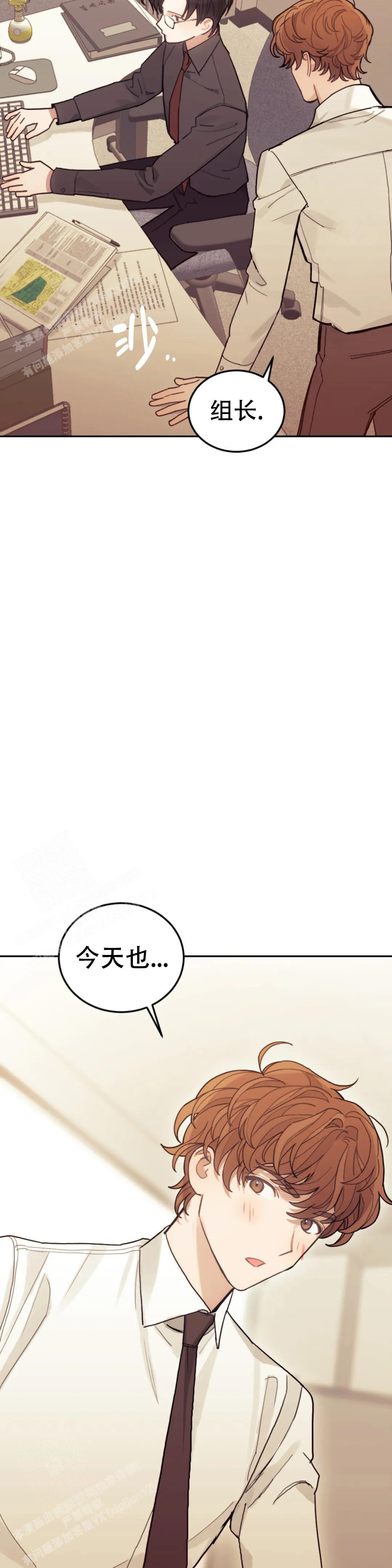 模拟情景体验漫画,第10话3图