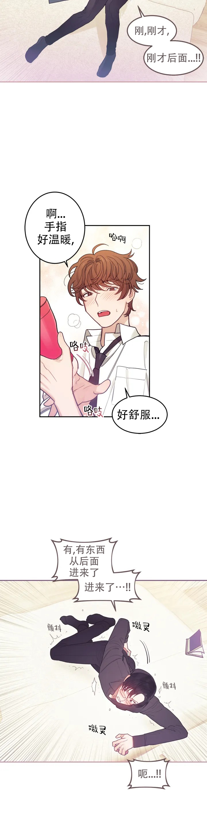 模拟情景漫画免费阅读软件漫画,第1话2图