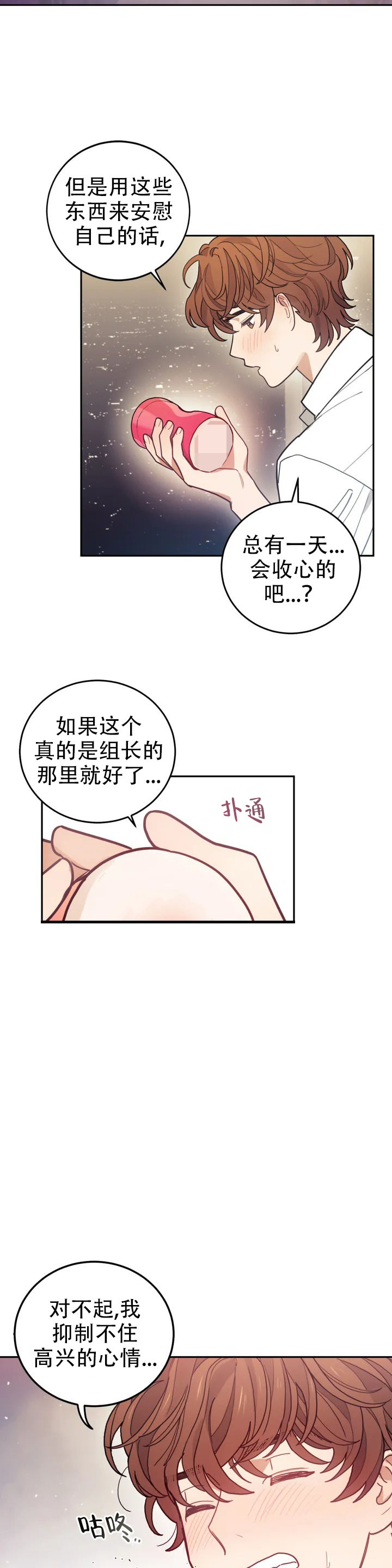 模拟情景漫画免费阅读软件漫画,第1话4图