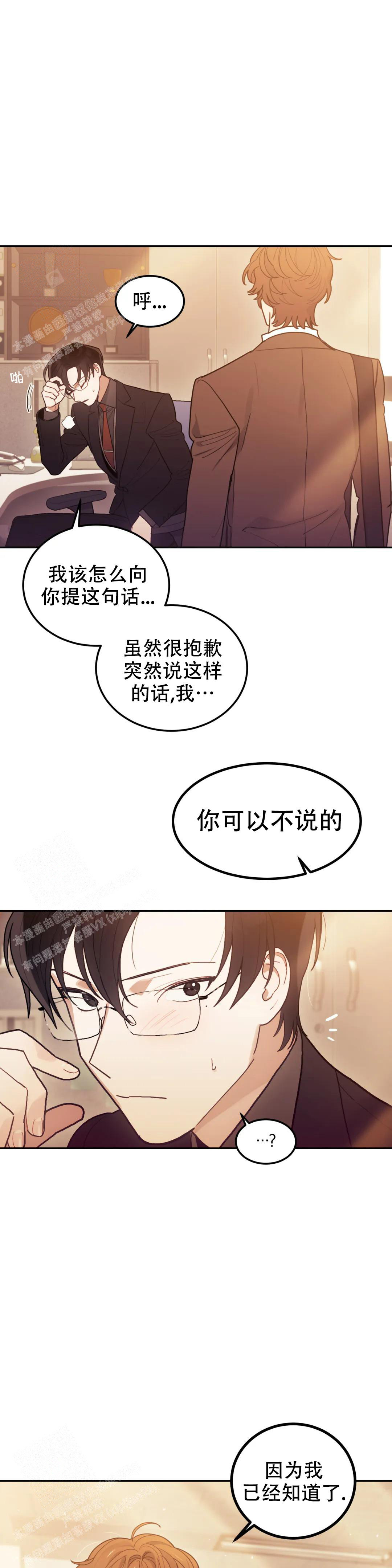 模拟情景漫画,第4话2图