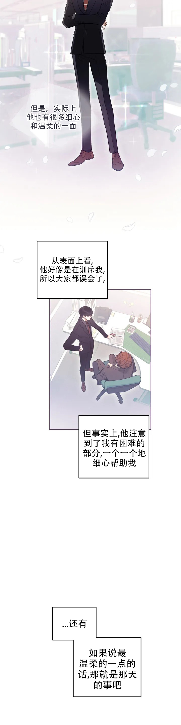 模拟情景漫画免费阅读软件漫画,第1话2图