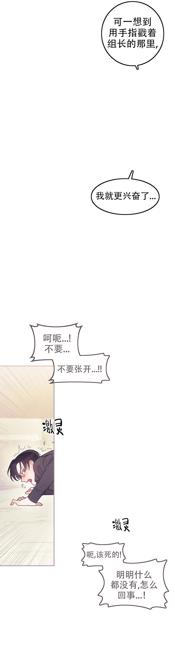 模拟情景漫画免费阅读漫画,第2话2图