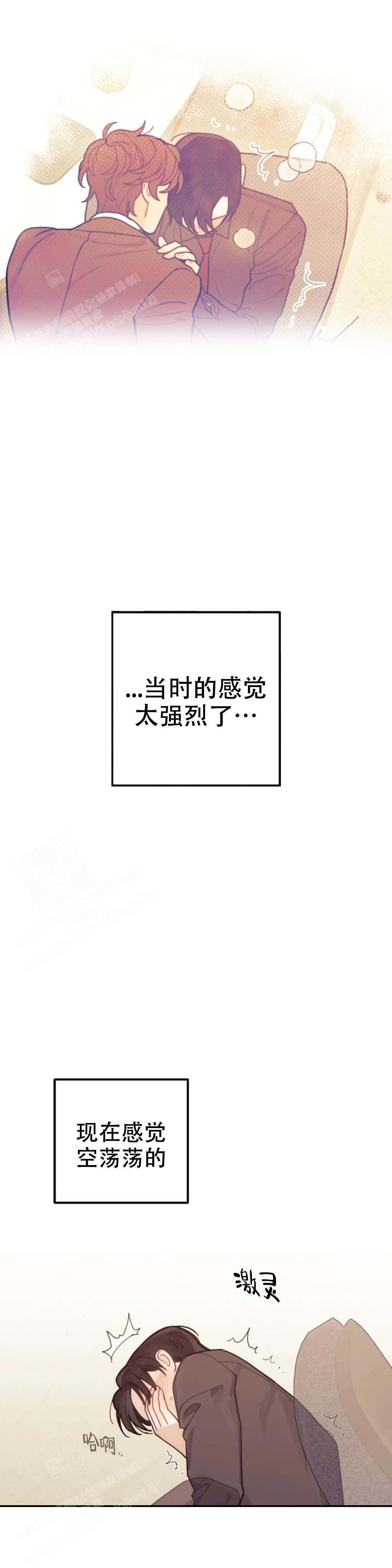 模拟情景第三话漫画,第10话5图