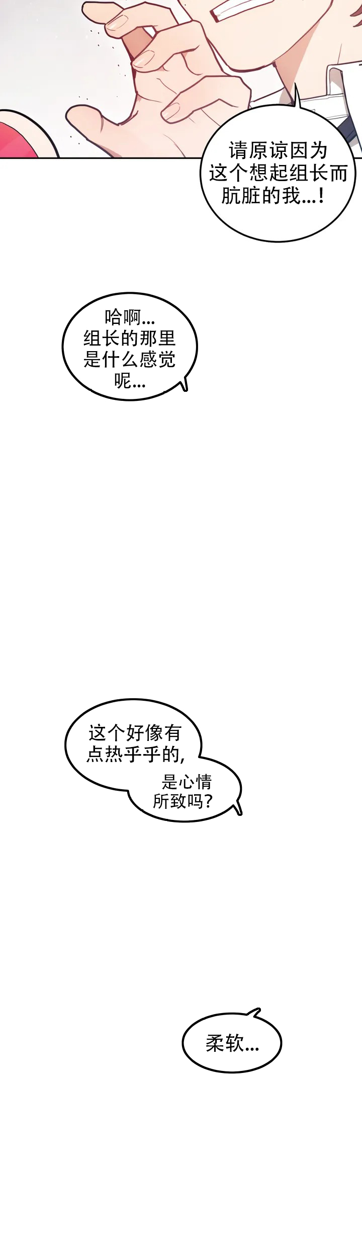 模拟情景漫画免费阅读软件漫画,第1话5图