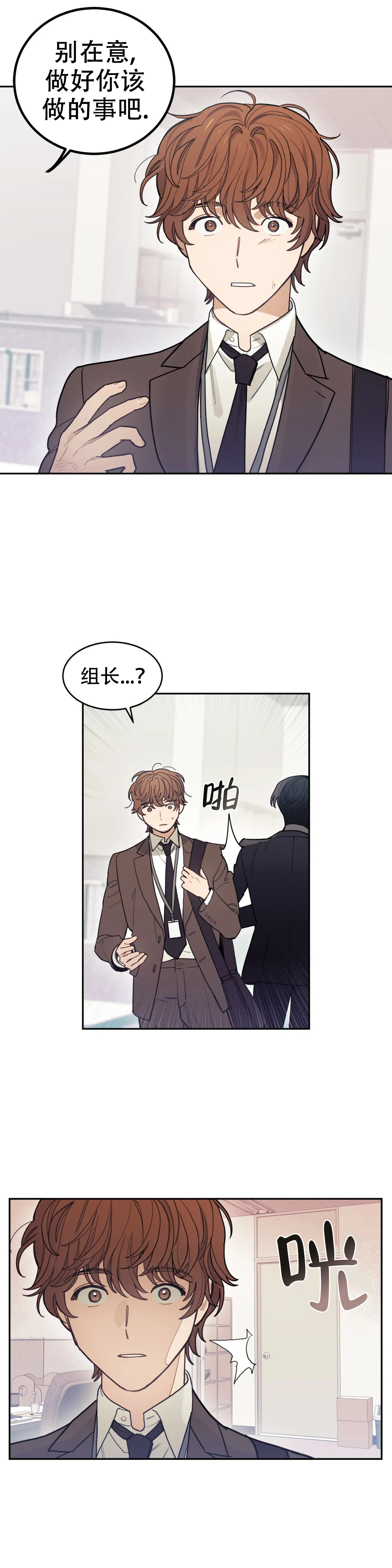 模拟情景漫画免费阅读完整版漫画,第3话1图