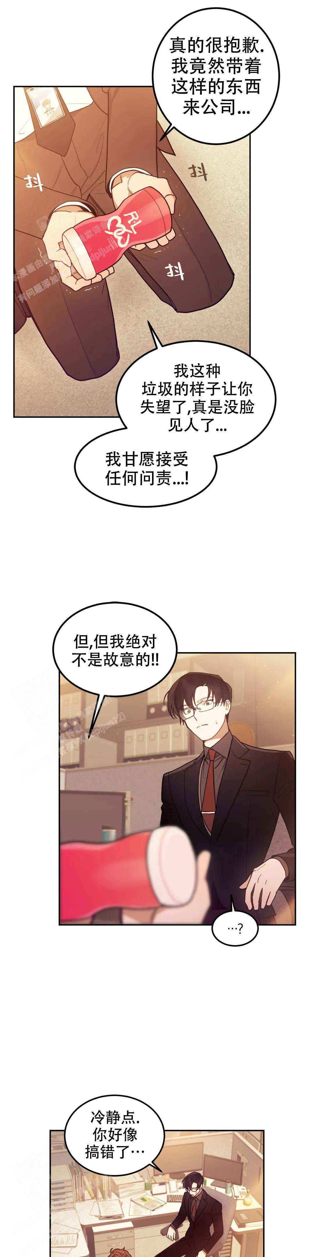 模拟情景漫画,第4话5图