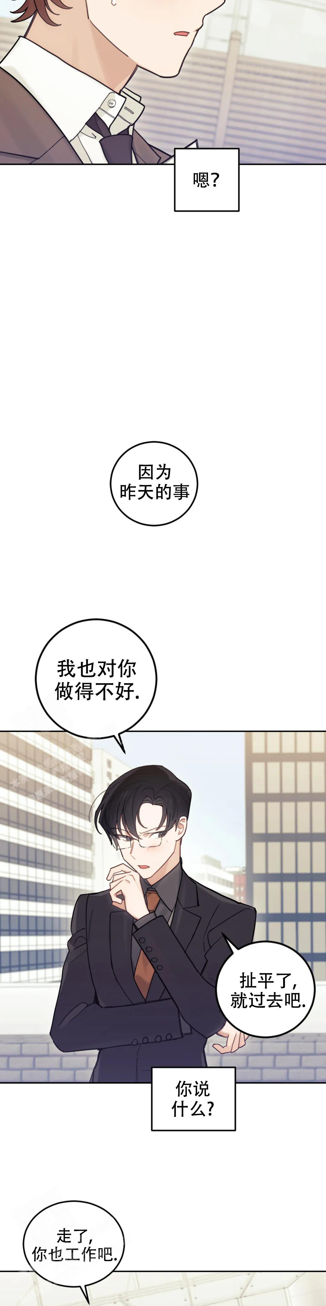 模拟情景漫画免费阅读软件漫画,第7话5图