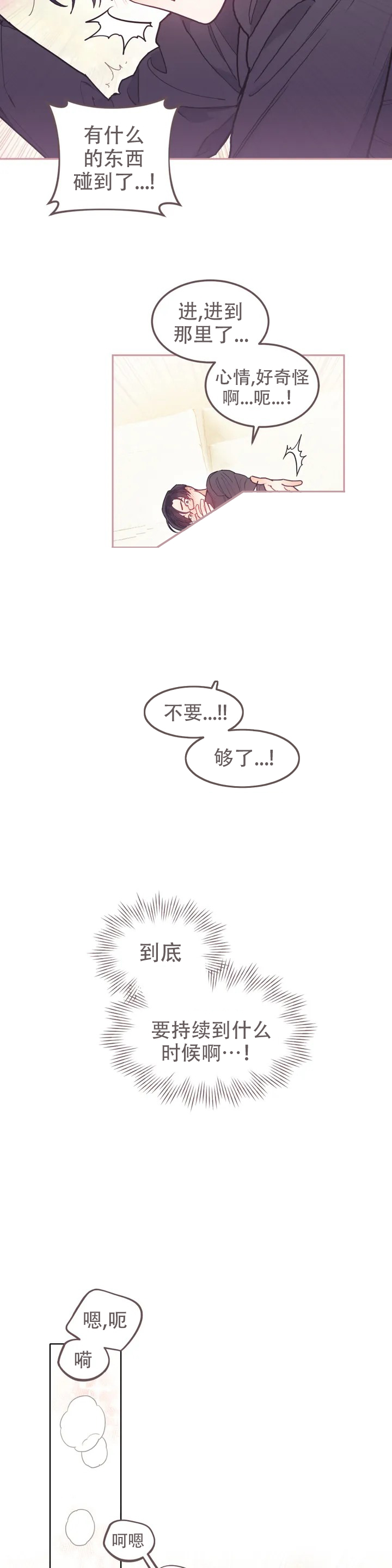 模拟情景漫画合集漫画,第2话1图