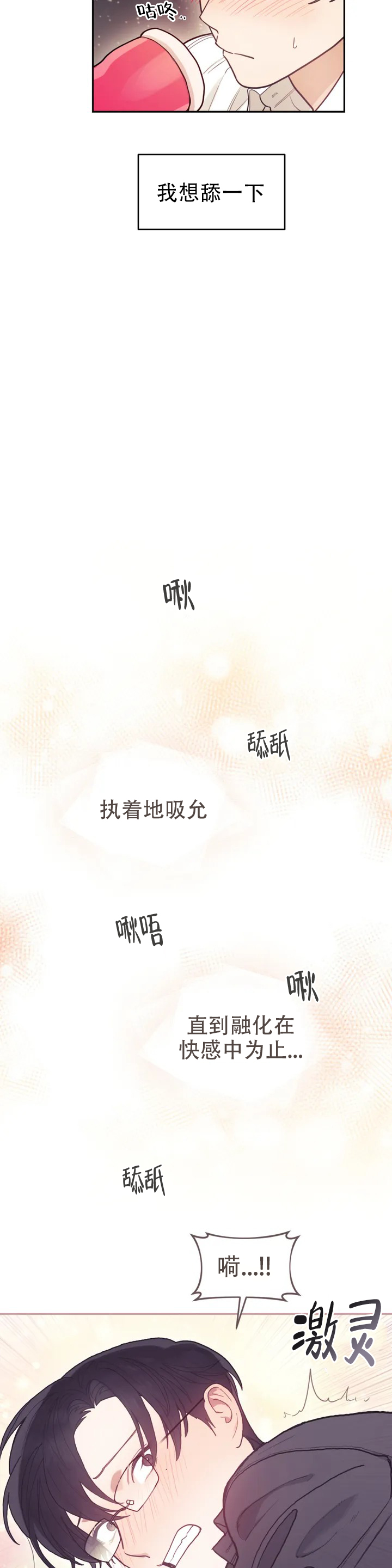 模拟情景漫画免费阅读漫画,第2话5图