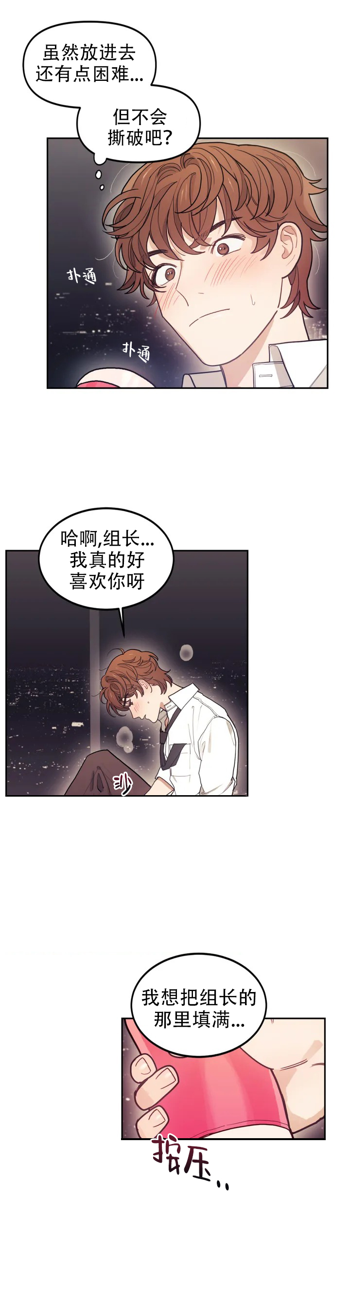 模拟情景漫画合集漫画,第2话3图