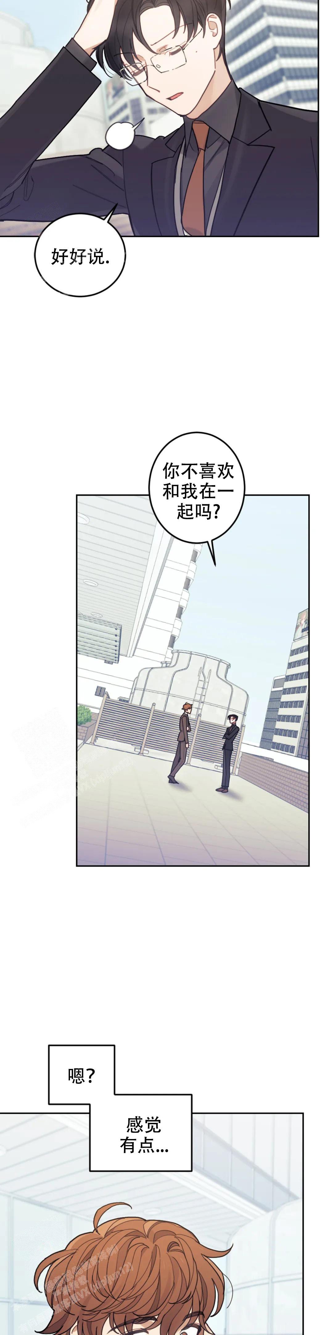 模拟情景漫画免费阅读软件漫画,第7话3图