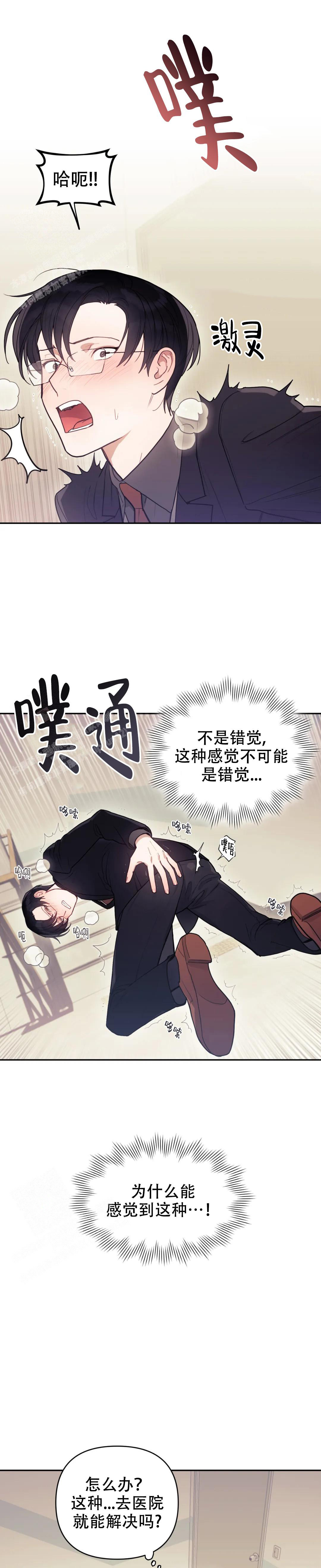 模拟情景漫画免费阅读漫画,第4话1图