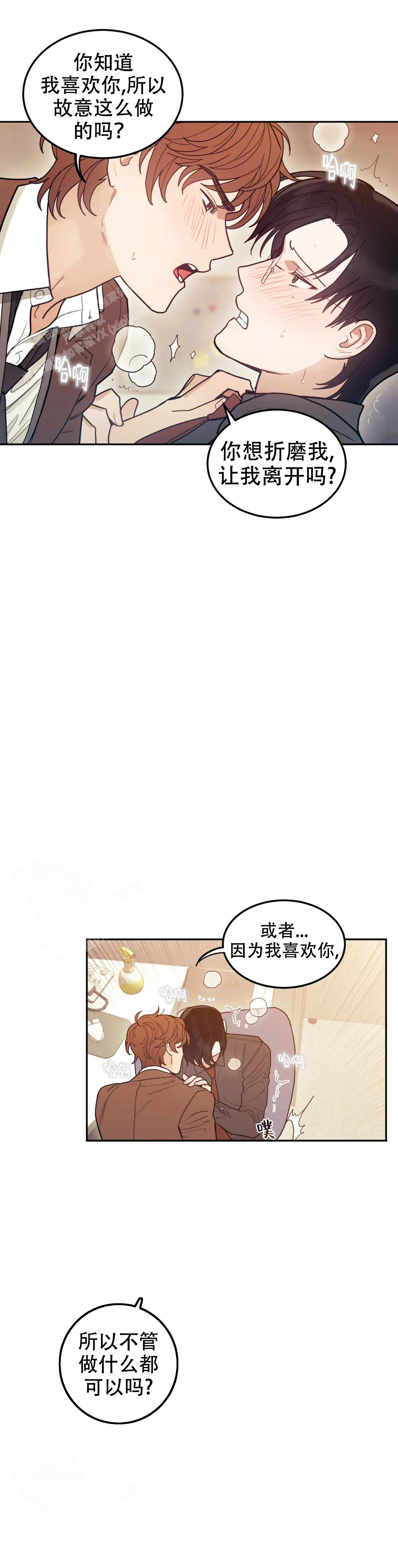 模拟情景漫画看完整版漫画,第6话2图