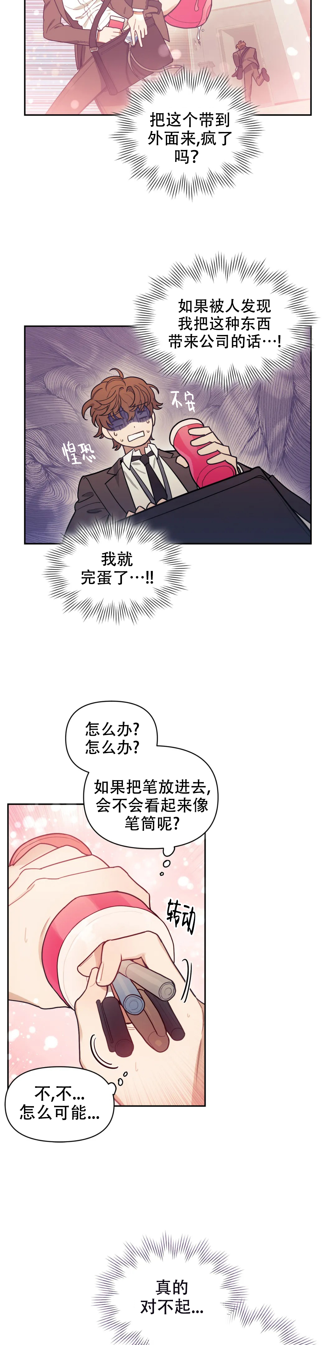 模拟情景漫画免费阅读完整版漫画,第3话4图