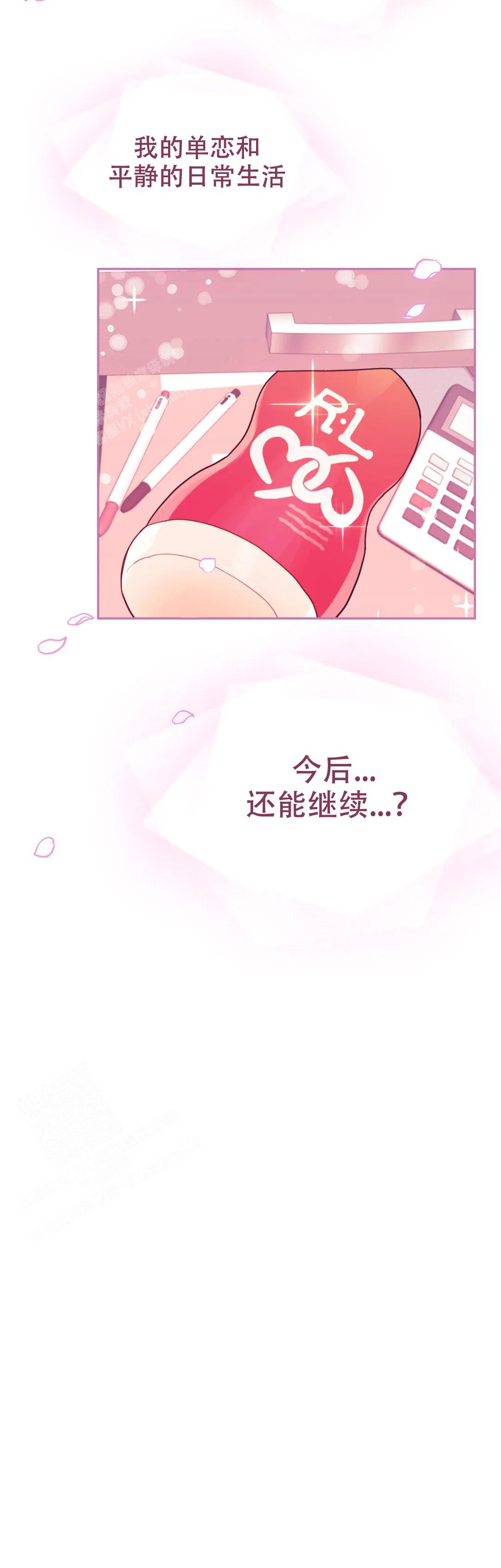 模拟情景漫画完整版免费阅读漫画,第6话1图