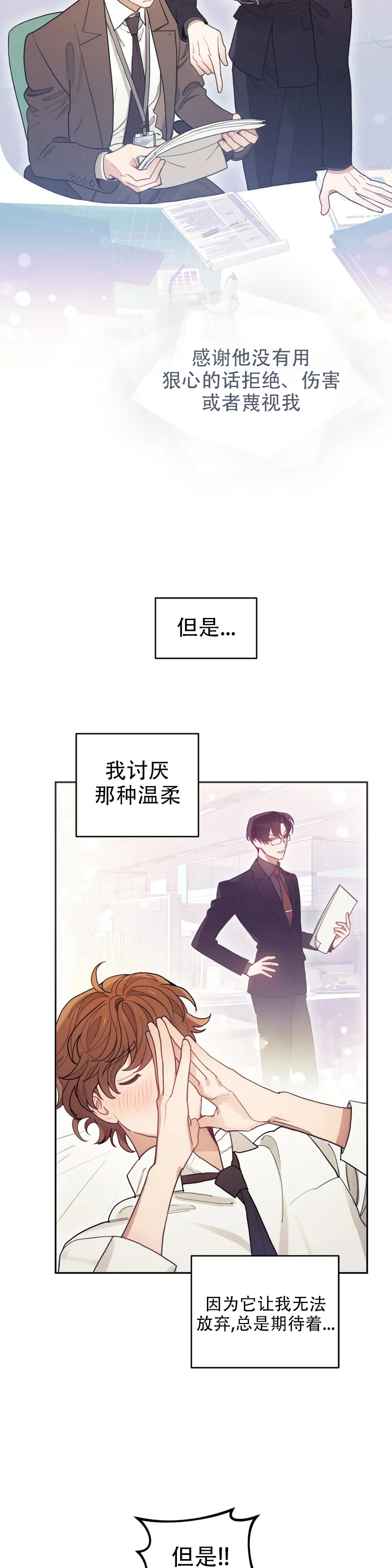 模拟情景漫画免费阅读软件漫画,第1话5图