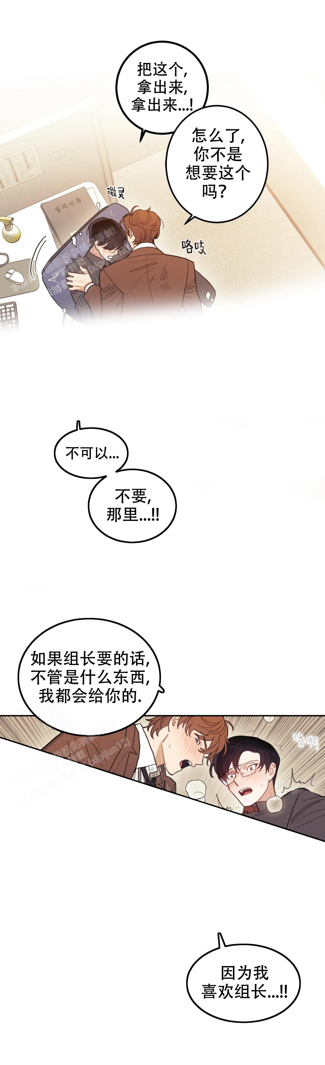 模拟情景漫画看完整版漫画,第6话1图