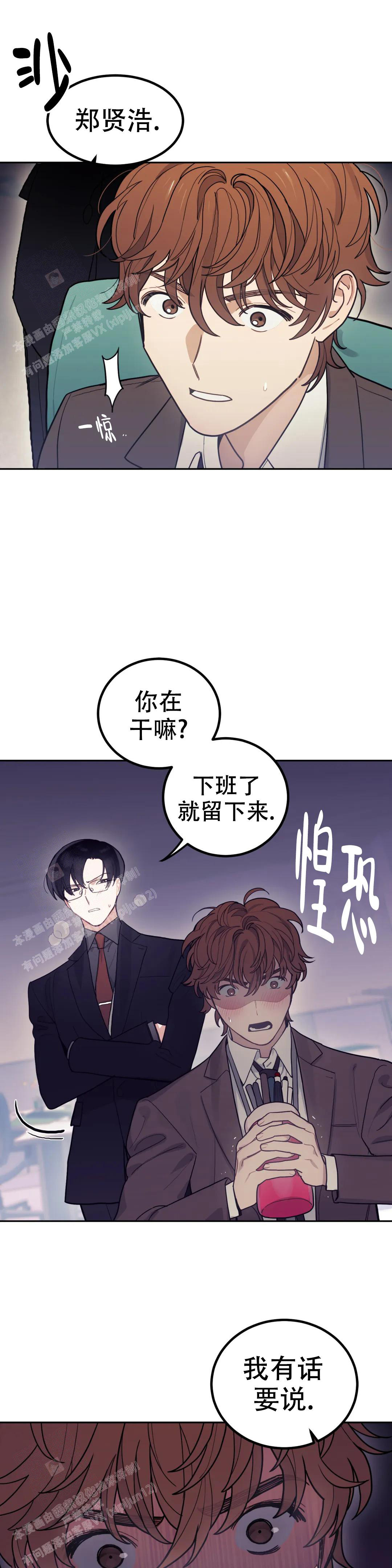 模拟情景漫画免费阅读漫画,第4话4图