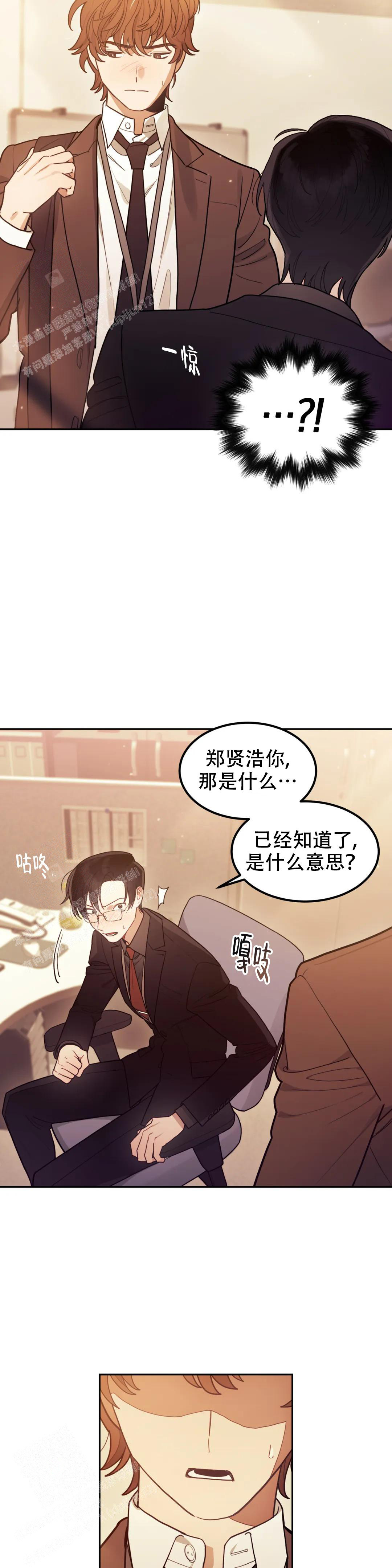 模拟情景漫画,第4话3图