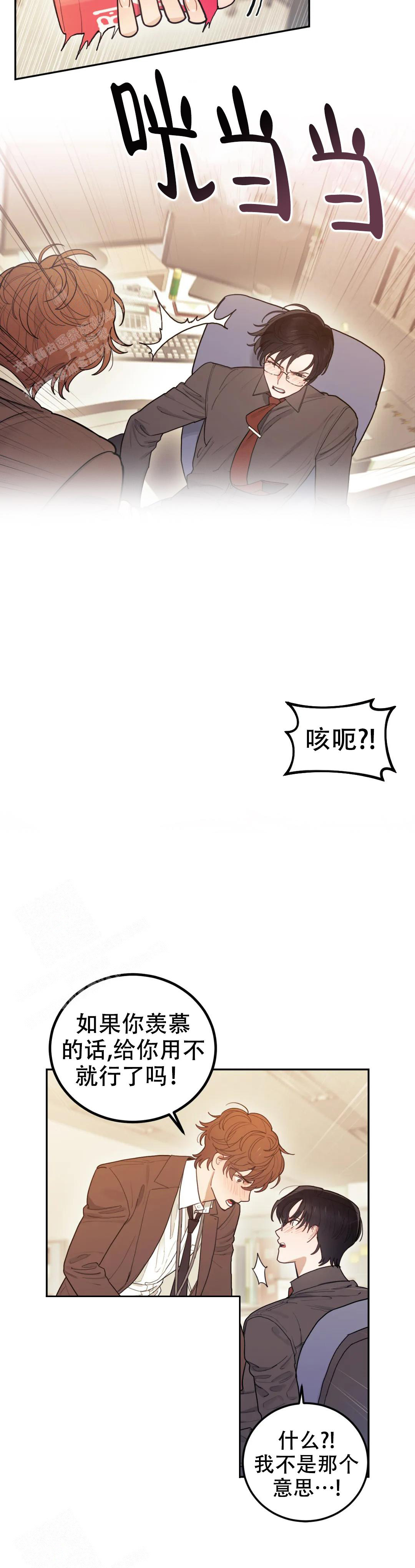 模拟情景合集漫画,第5话4图