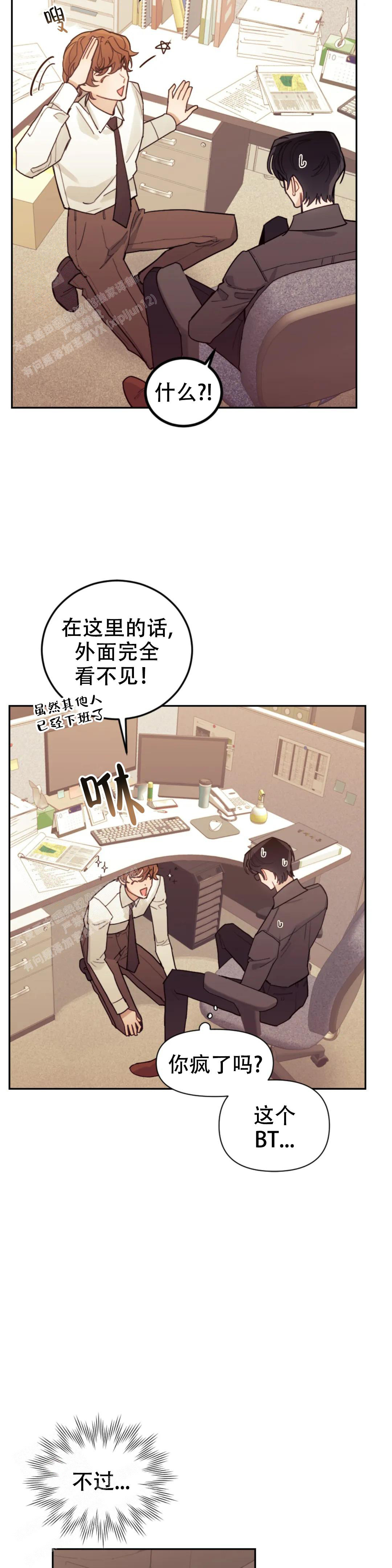 模拟情景第三话漫画,第10话1图