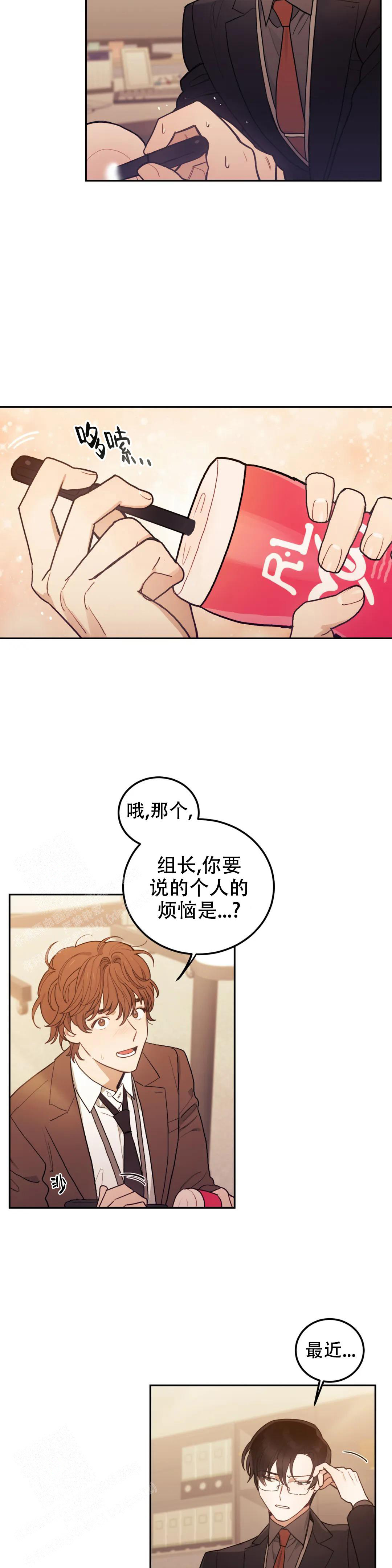 模拟情景漫画大全漫画,第4话3图