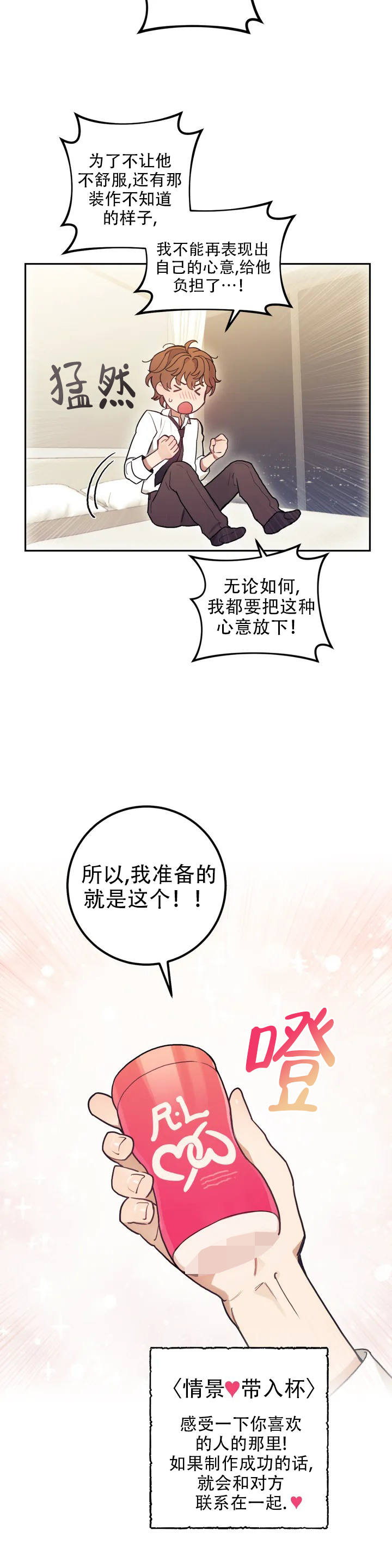 模拟情景漫画免费阅读软件漫画,第1话1图