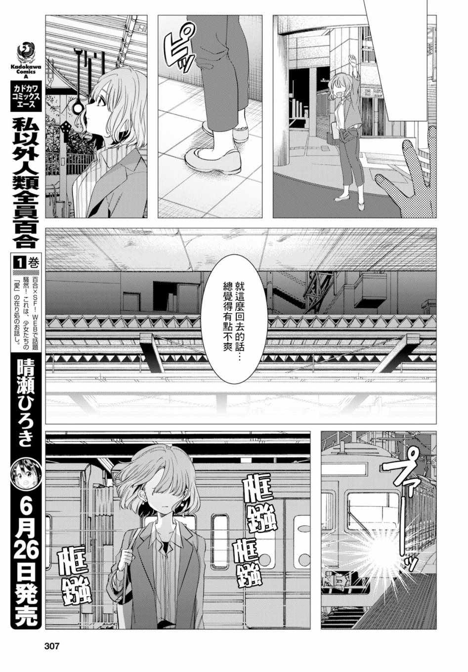 剃须，然后捡到女高中生漫画,第7话4图