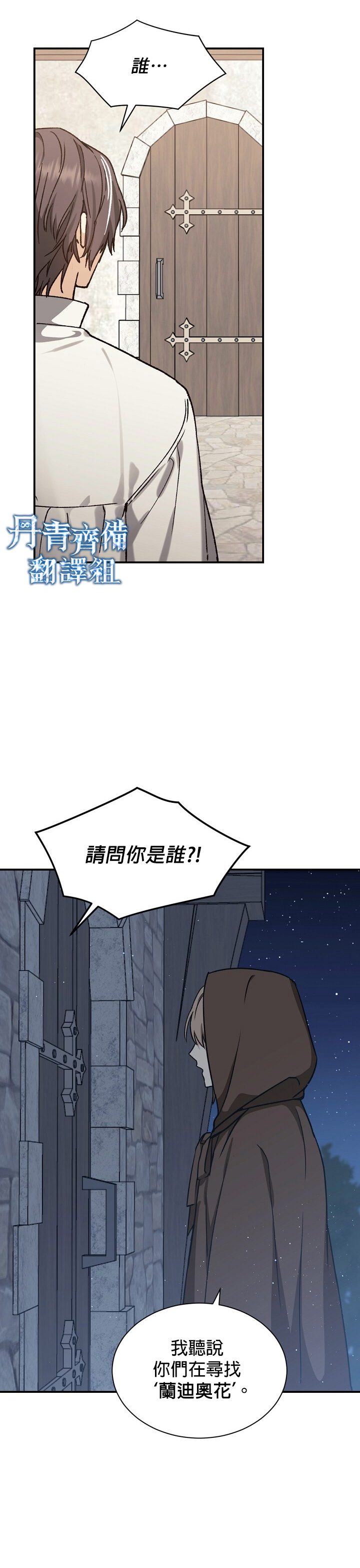 暴君的精神安定剂漫画,第2话1图