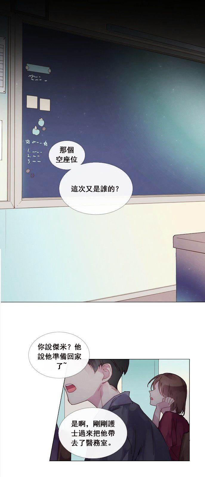 Juvenile漫画,第1话1图