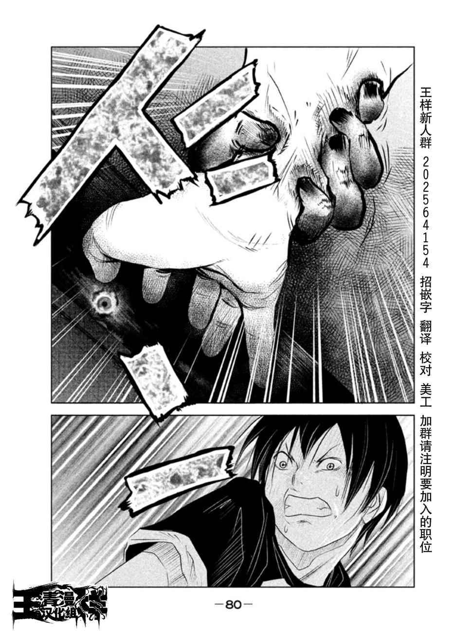 当无火葬场的小镇结局漫画,第4话2图