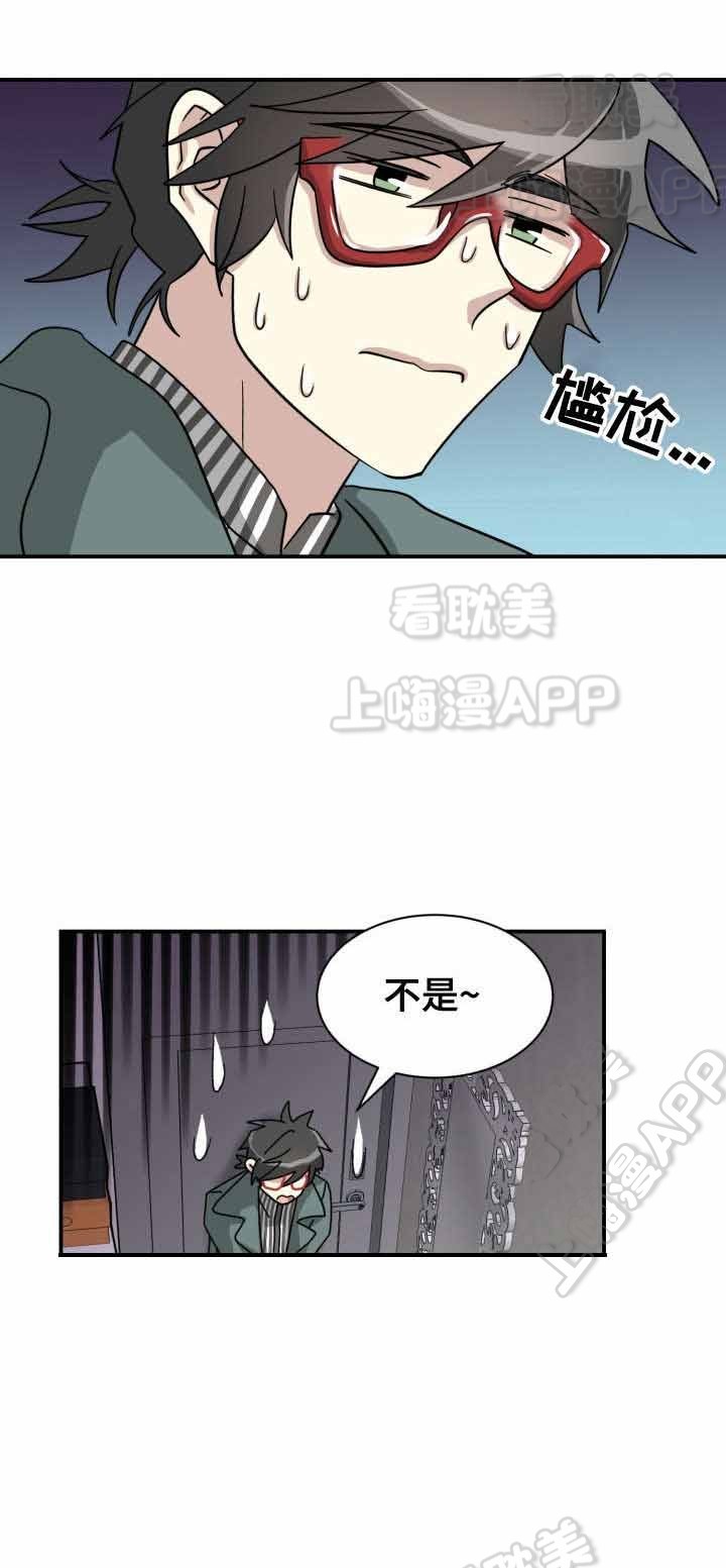 破茧追爱漫画,第10话3图