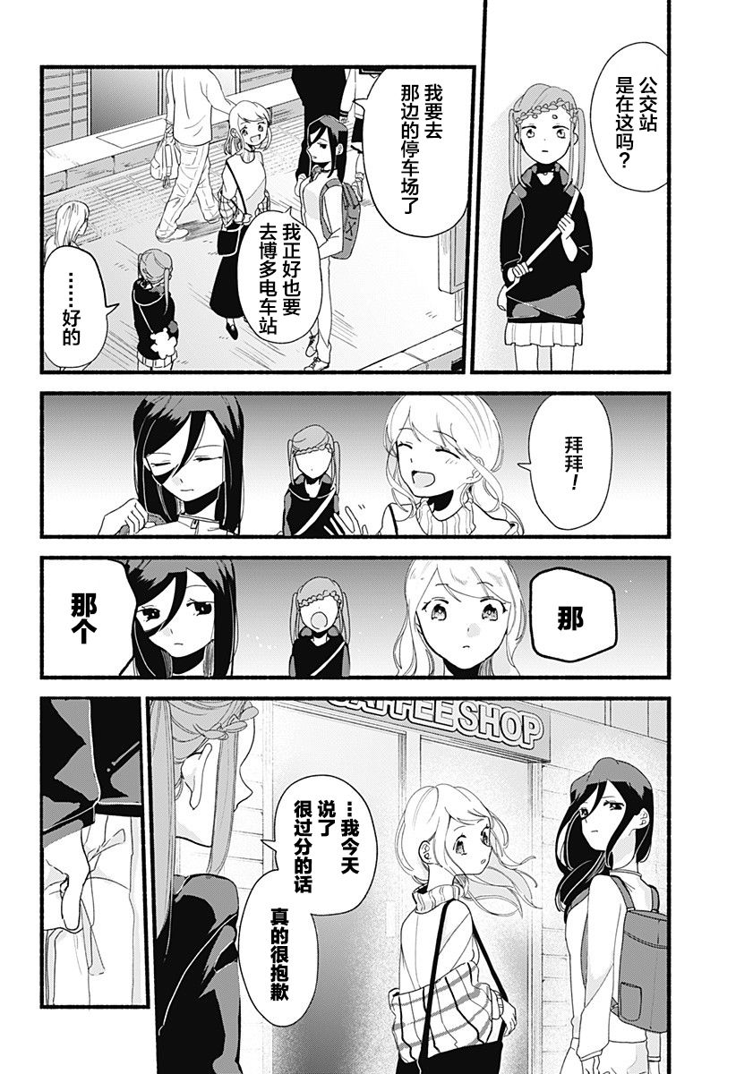 百合美食家！漫画,第5话饺子5图