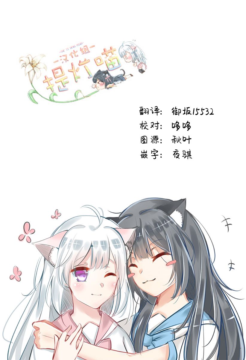 百合美食家！漫画,第5话饺子5图