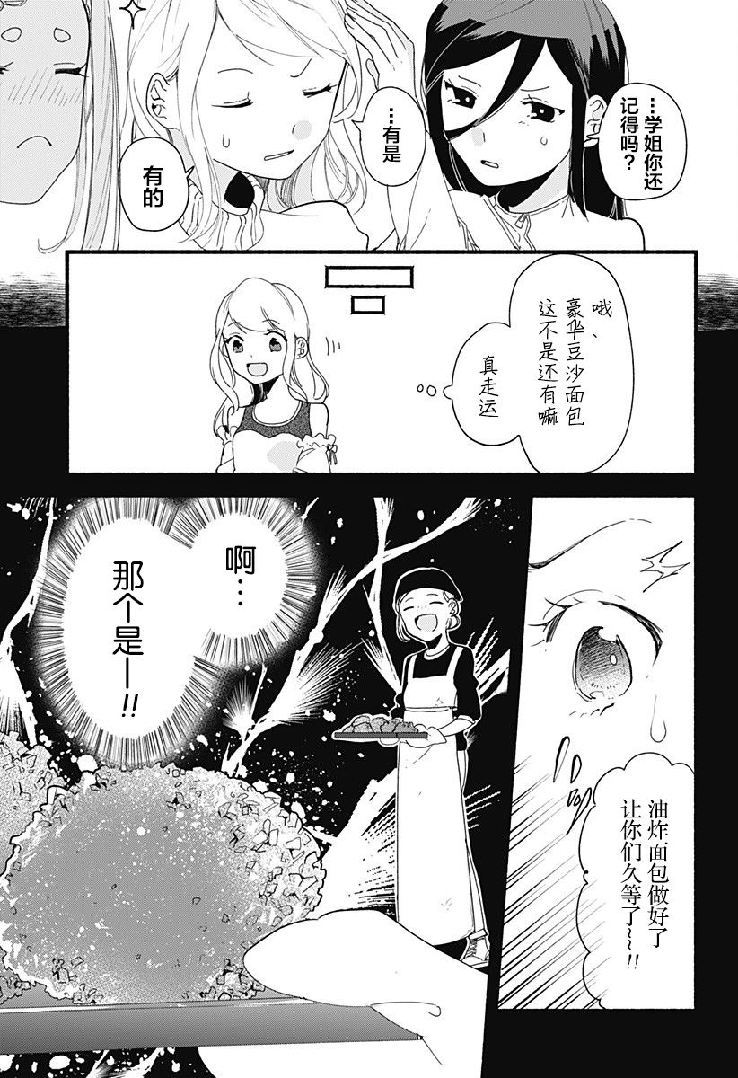 百合美食家！漫画,第5话饺子5图