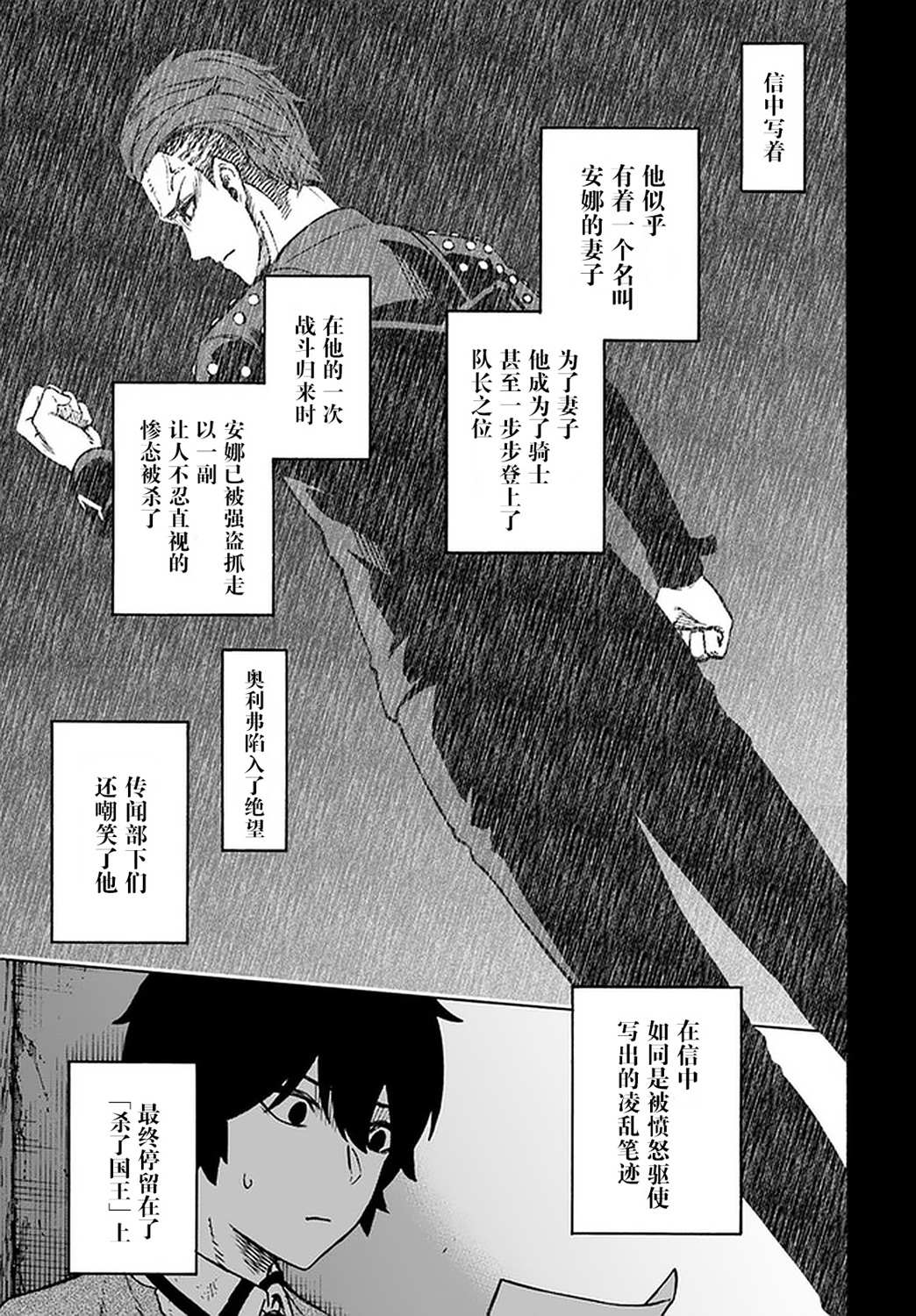 尼特的慵懒异世界症候群漫画,第10话3图