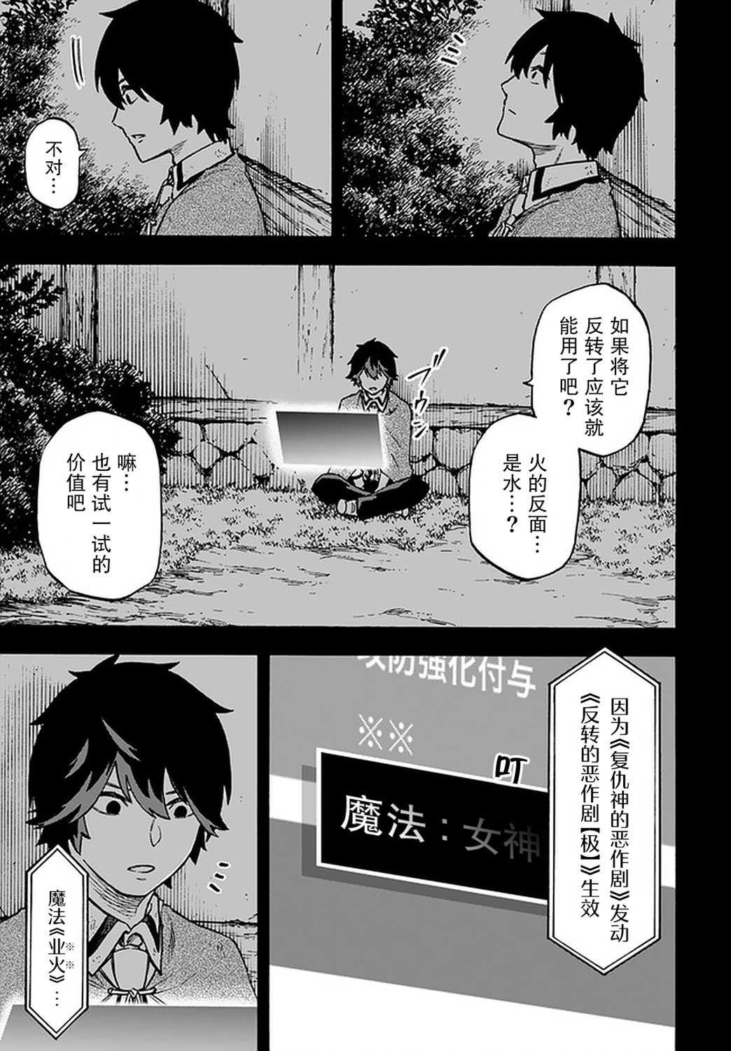 尼特的慵懒异世界症候群漫画,第10话5图