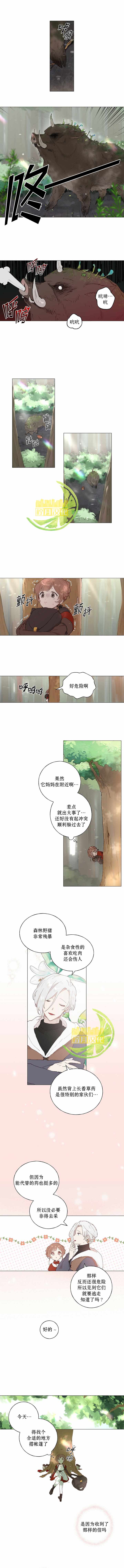 老师给我找来了丈夫候选人漫画,第2话1图