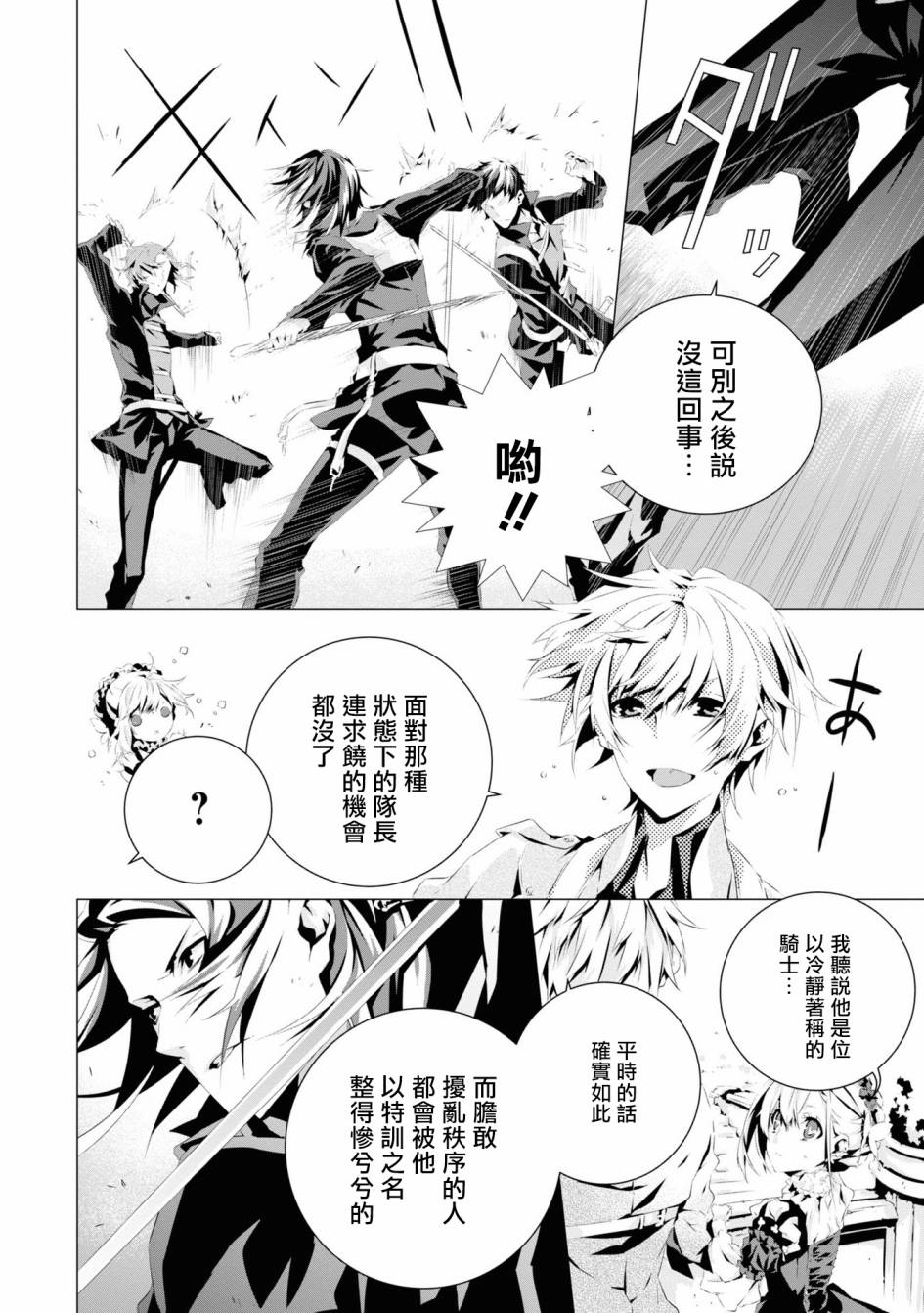 我是乙女游戏里的恶役千金？敬谢不敏！漫画,第3话维克托.费德拉1图