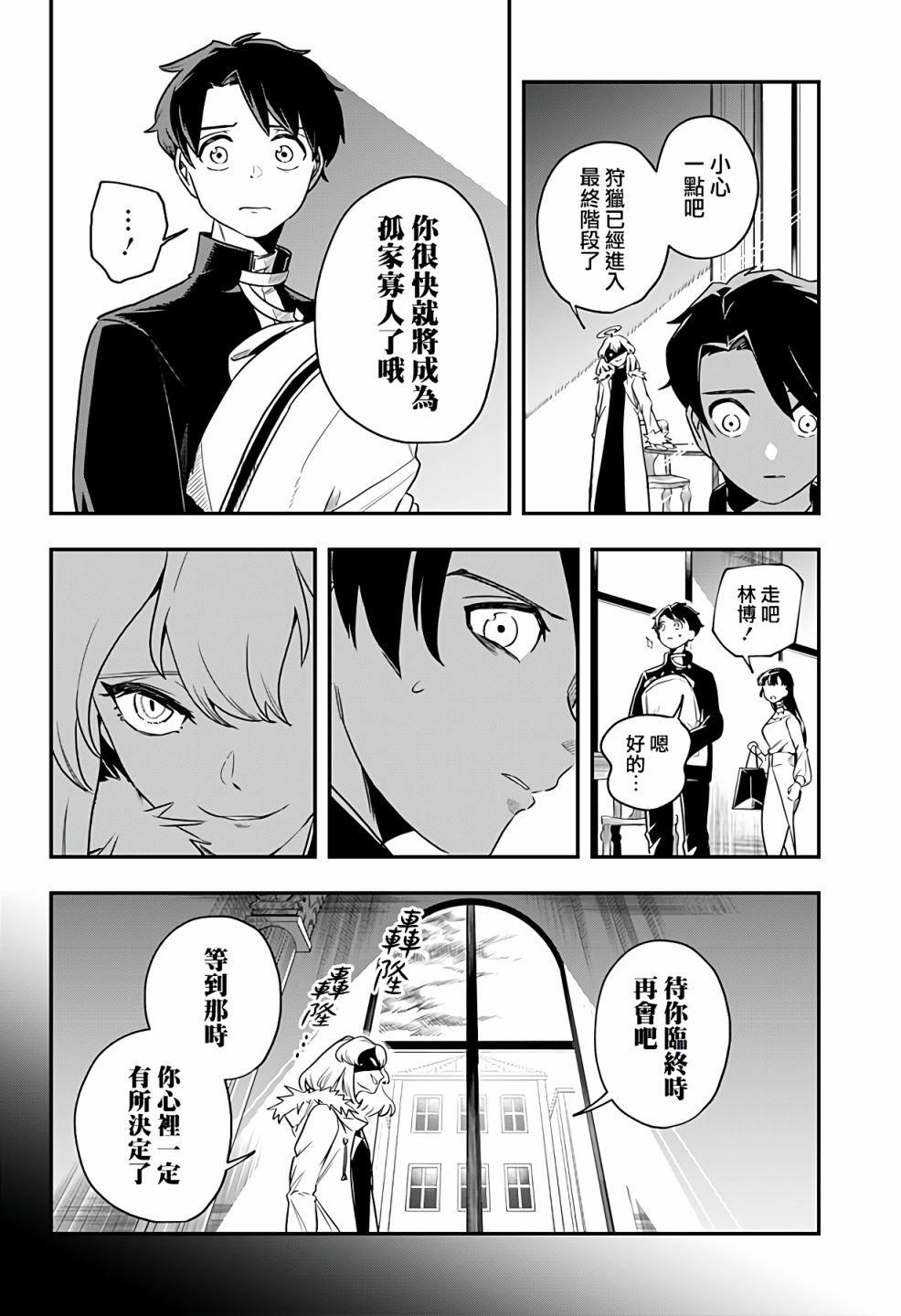 恶魔的赠礼漫画,第1话3图