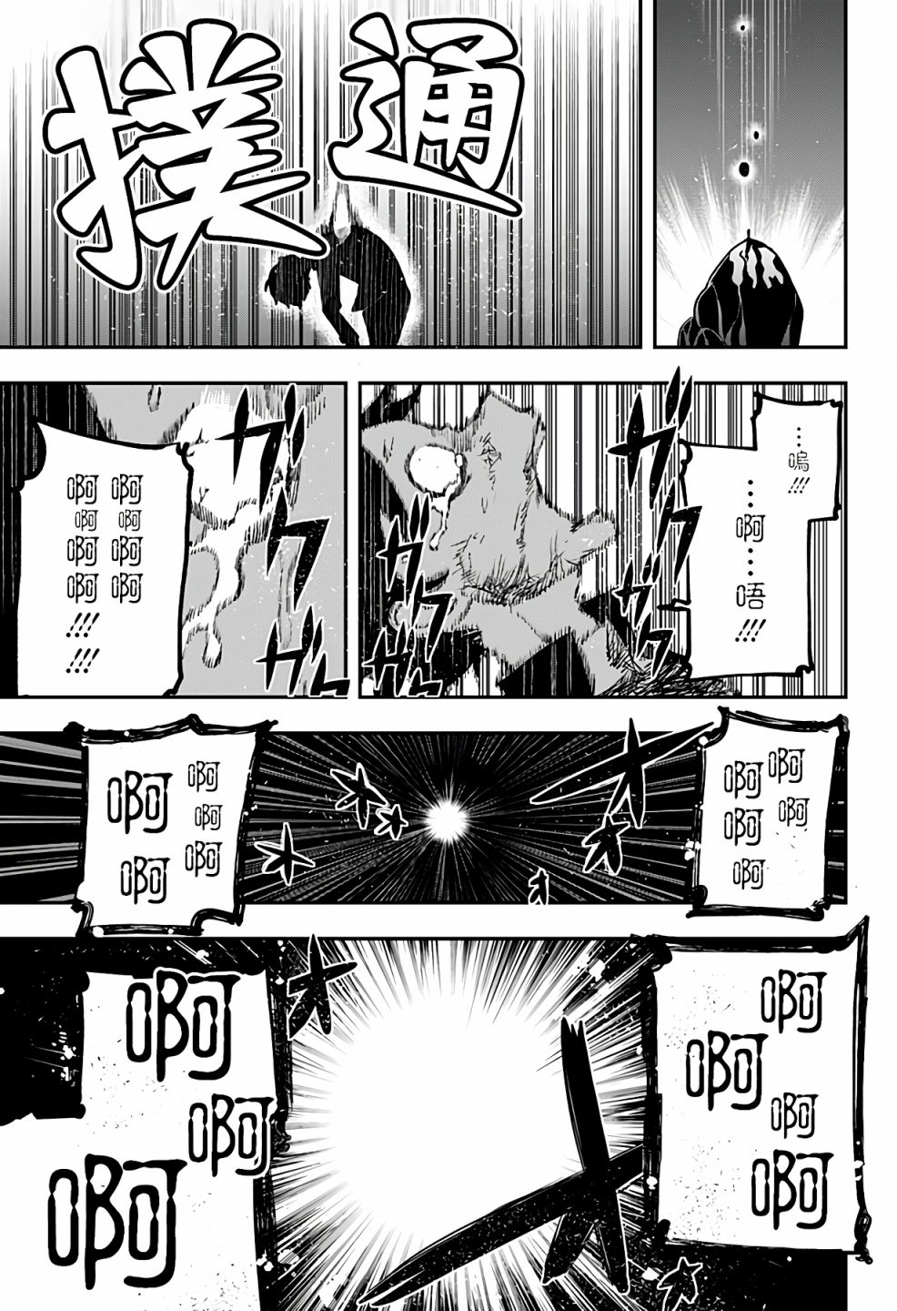 恶魔的赠礼漫画,第1话4图