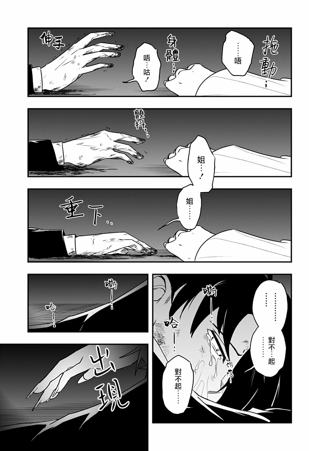 恶魔的赠礼漫画,第1话1图