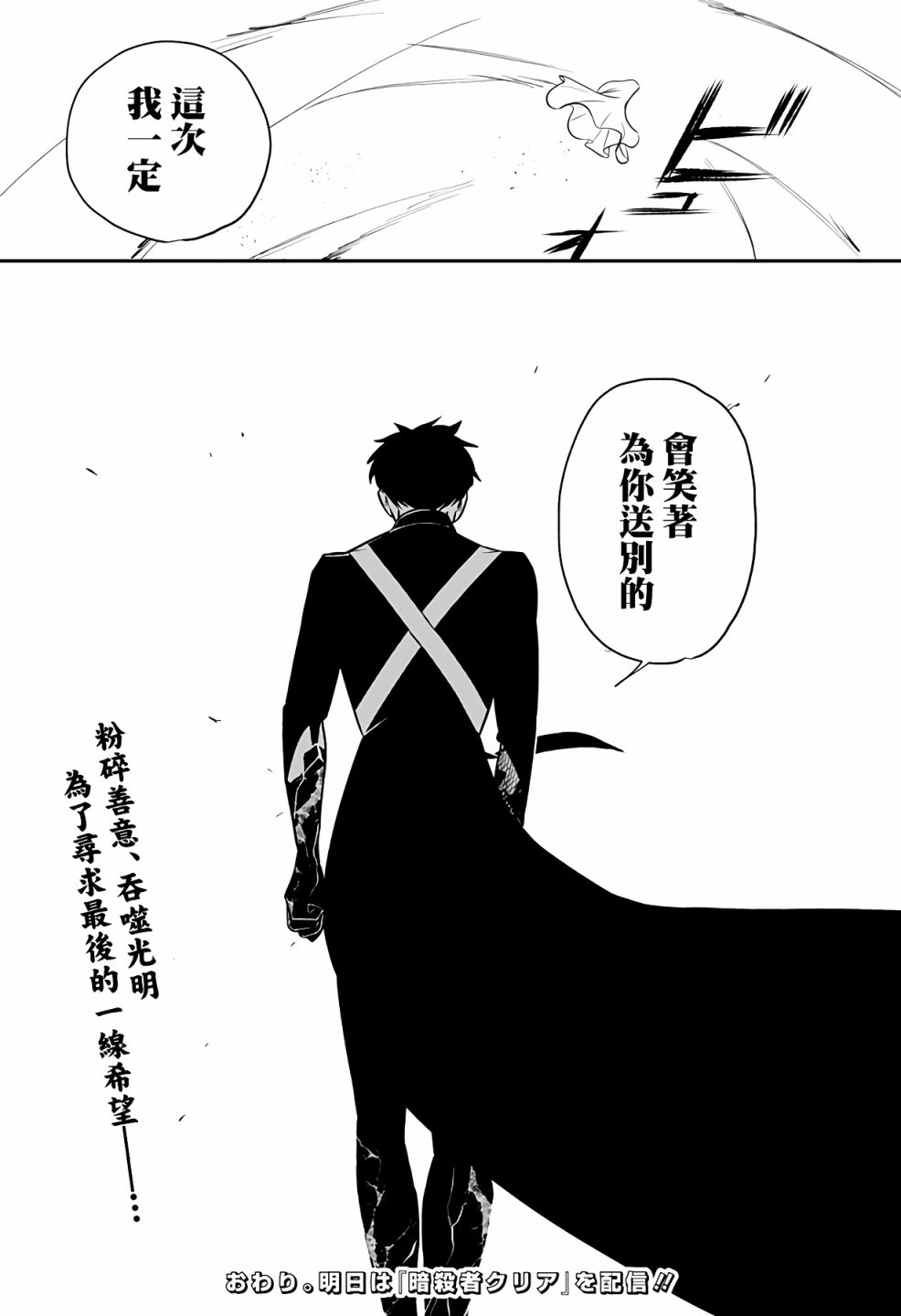 恶魔的赠礼漫画,第1话4图